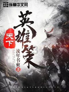 东方白鹳现身内蒙古，它为何会被称为“鸟界国宝”？游戏画面